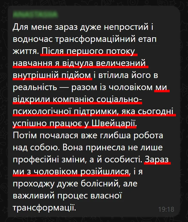 Відгук