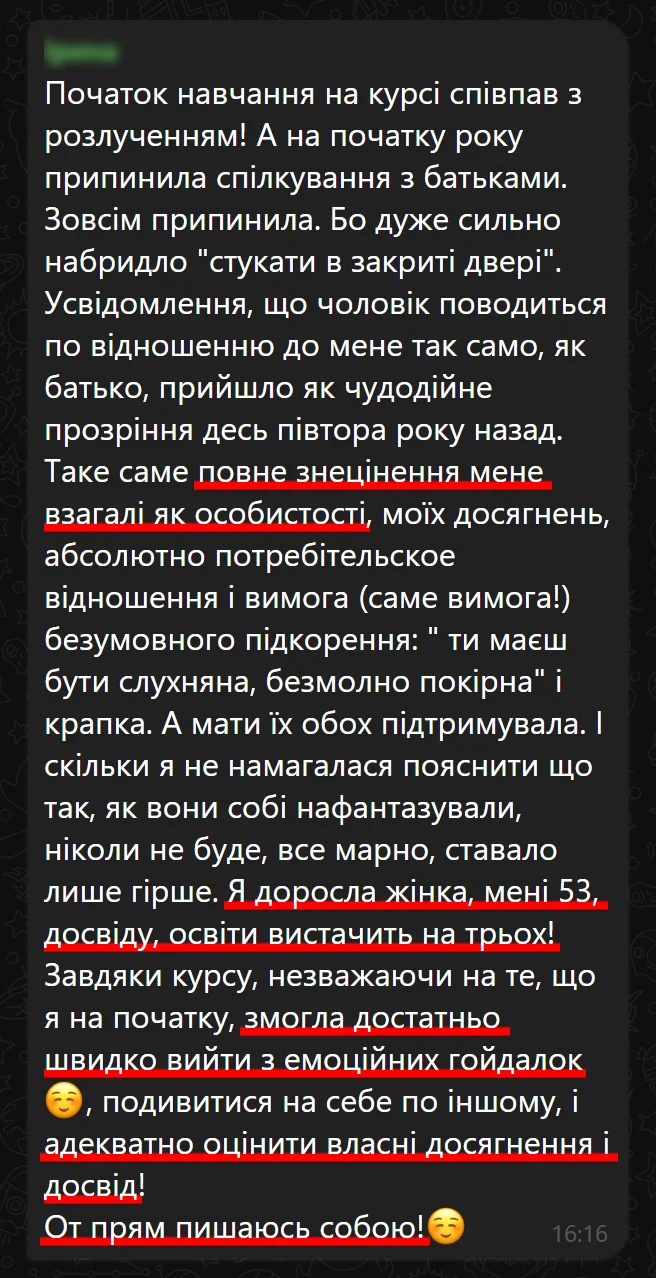 Відгук