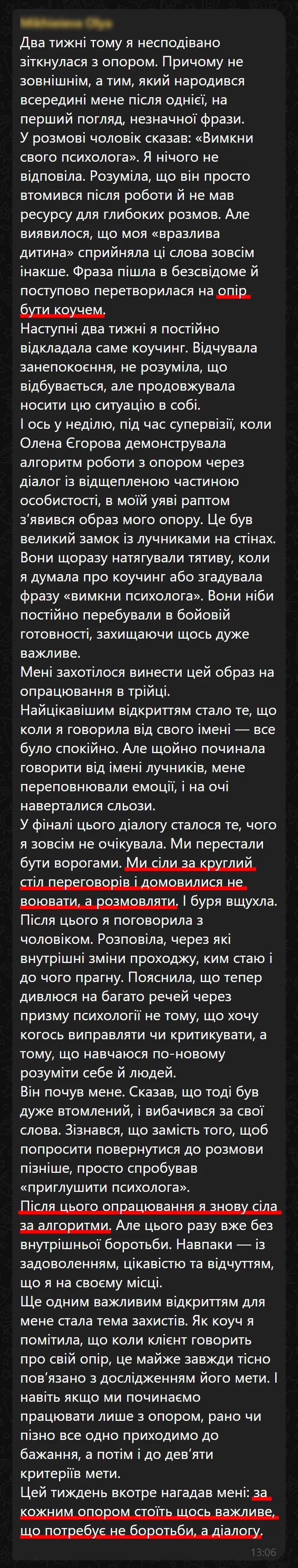 Відгук