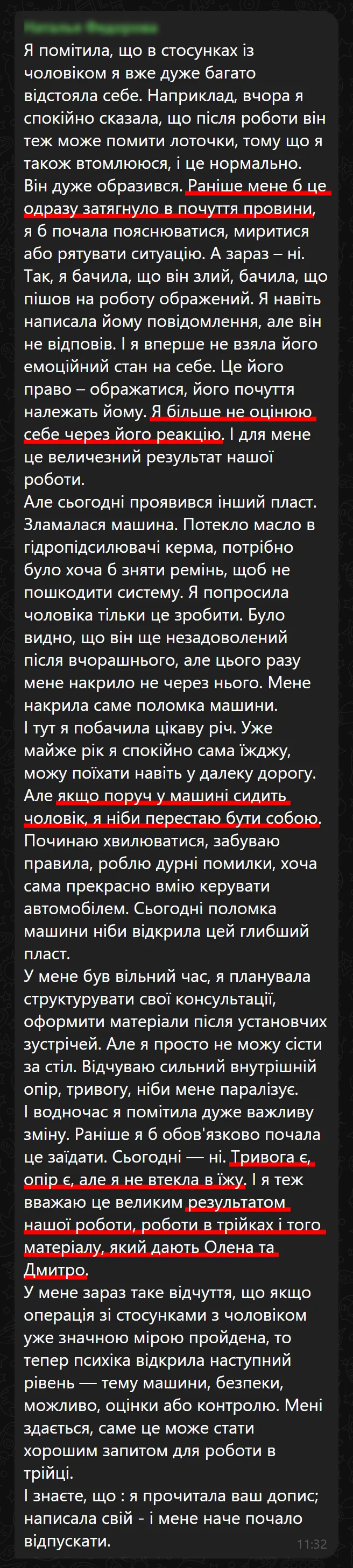 Відгук