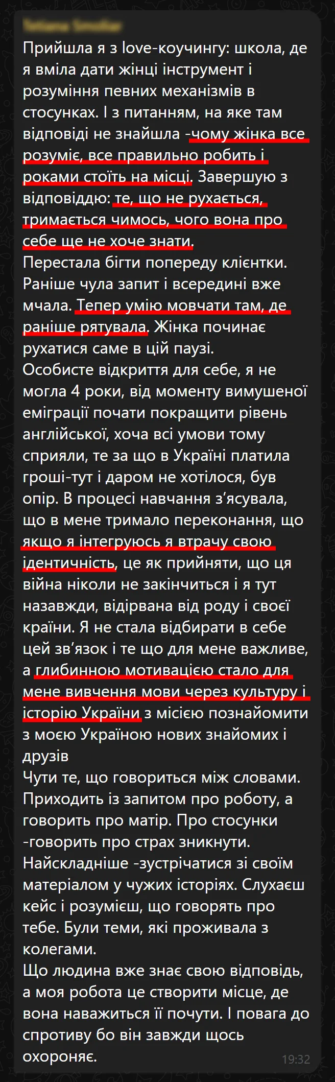 Відгук