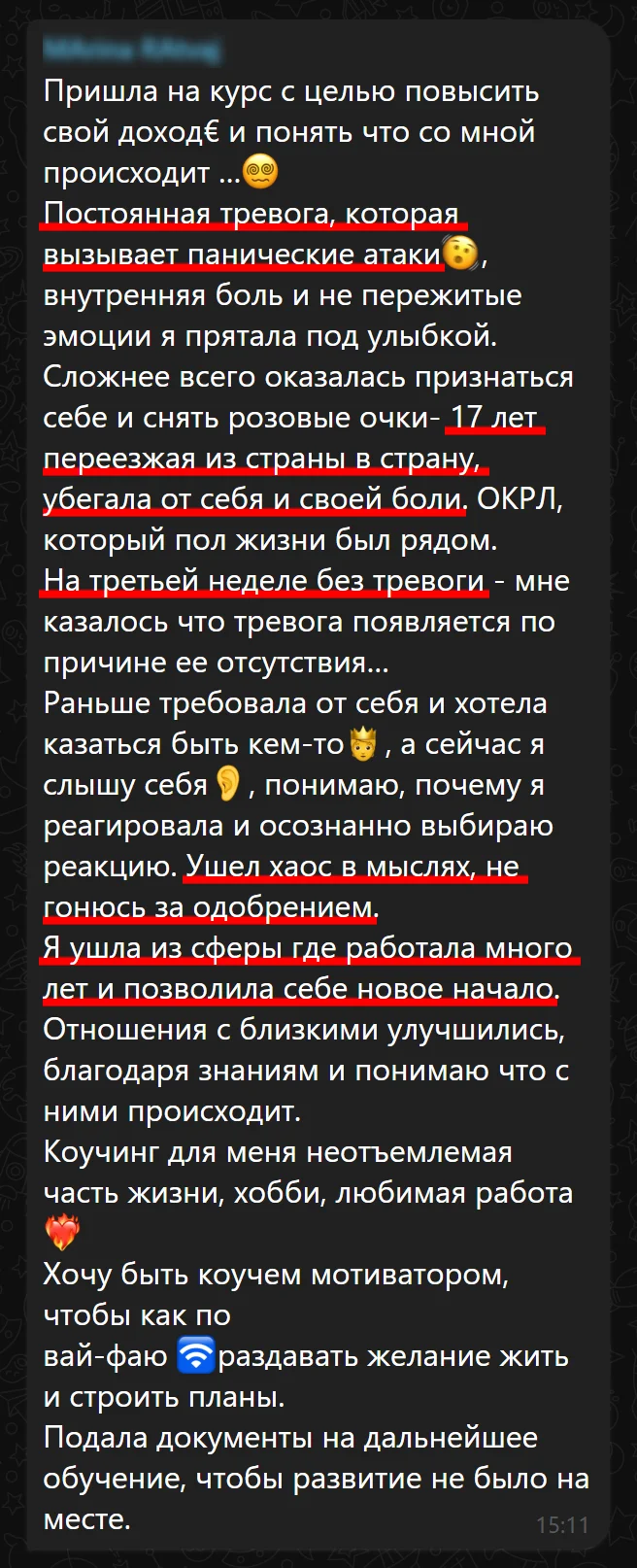 Відгук