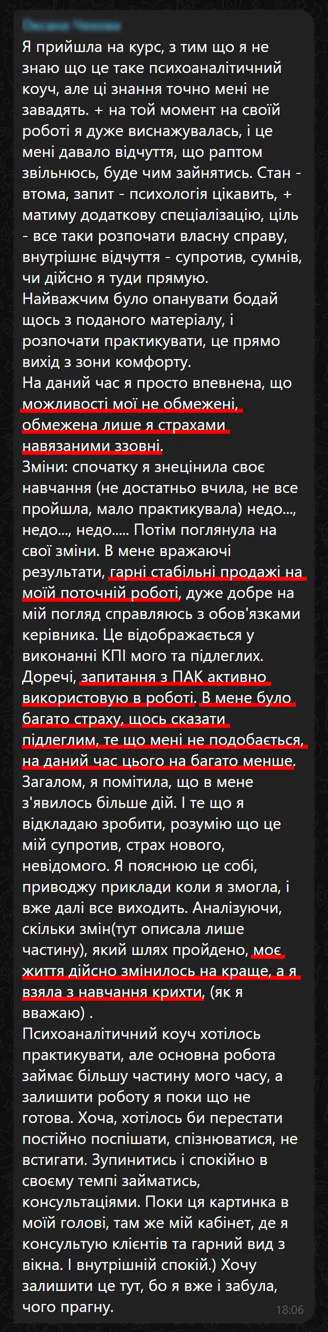 Відгук