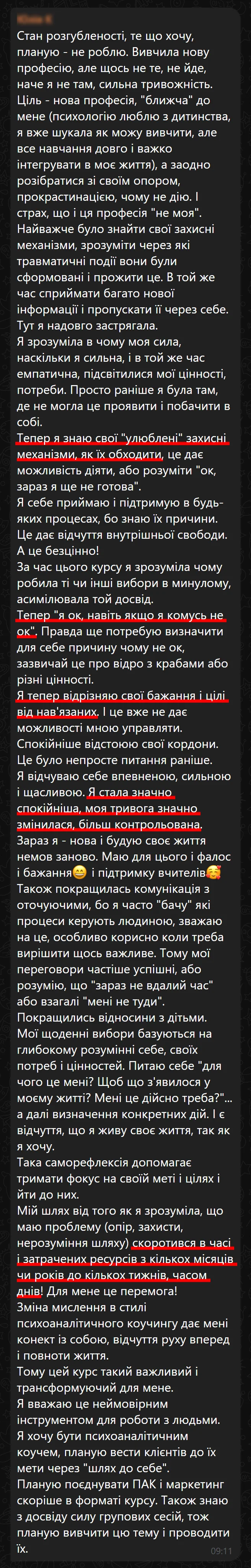 Відгук