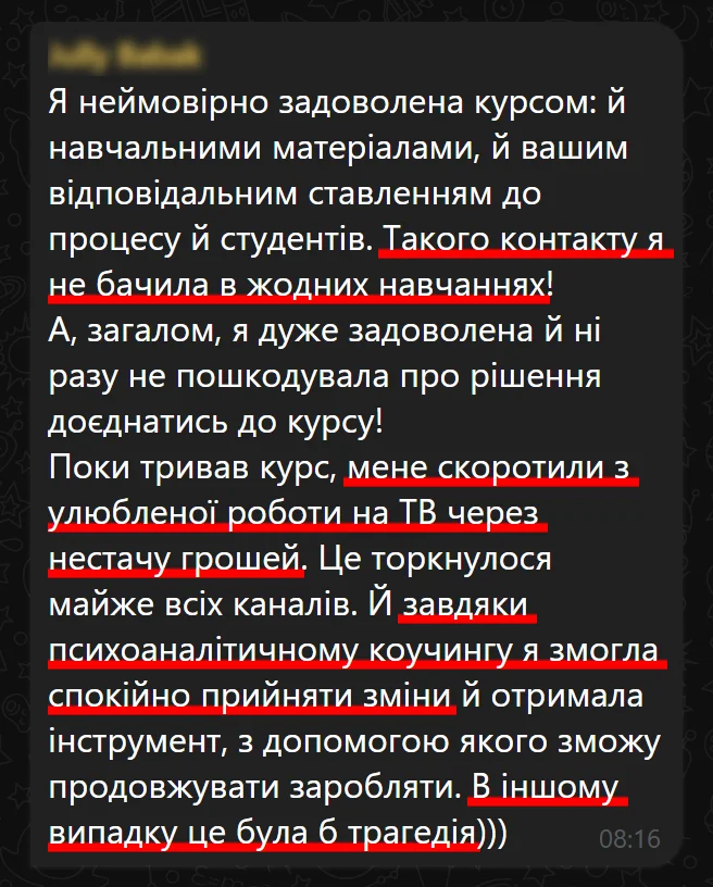 Відгук