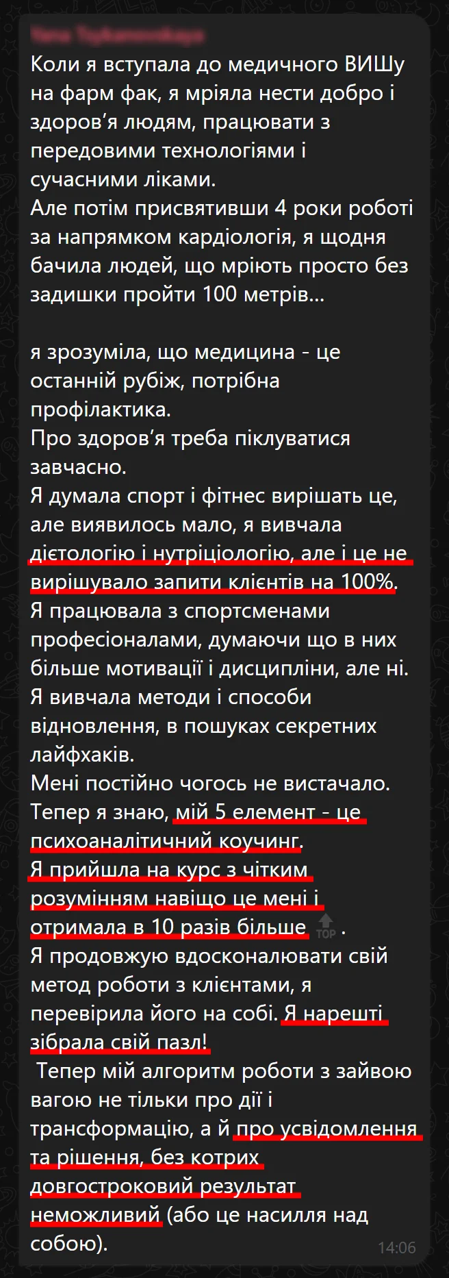 Відгук