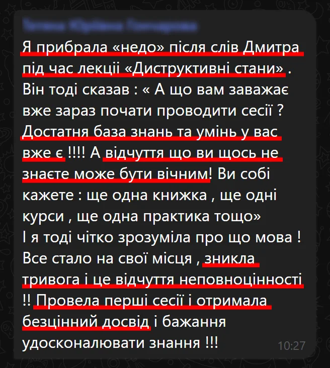 Відгук