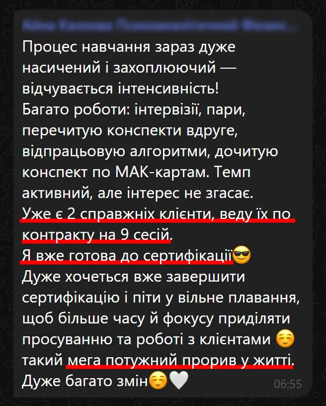 Відгук